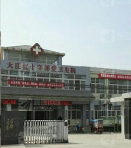 医疗资源